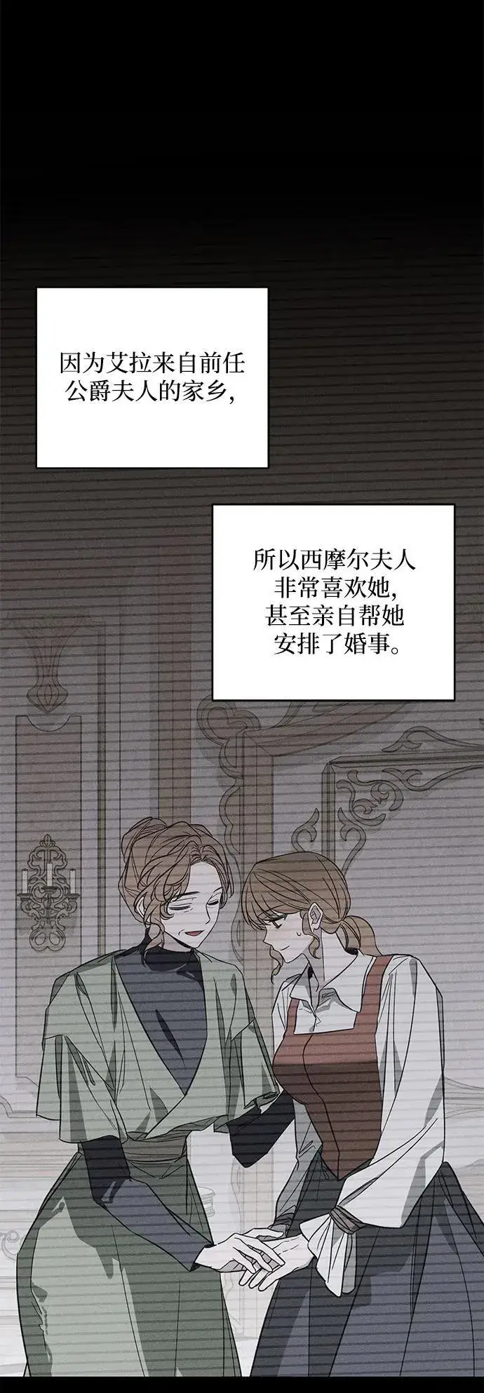 《憎恨我的丈夫失忆了》[第20话] 变化图31