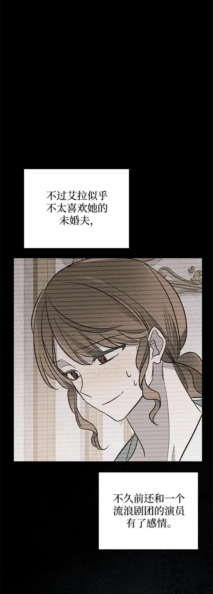 《憎恨我的丈夫失忆了》[第20话] 变化图32