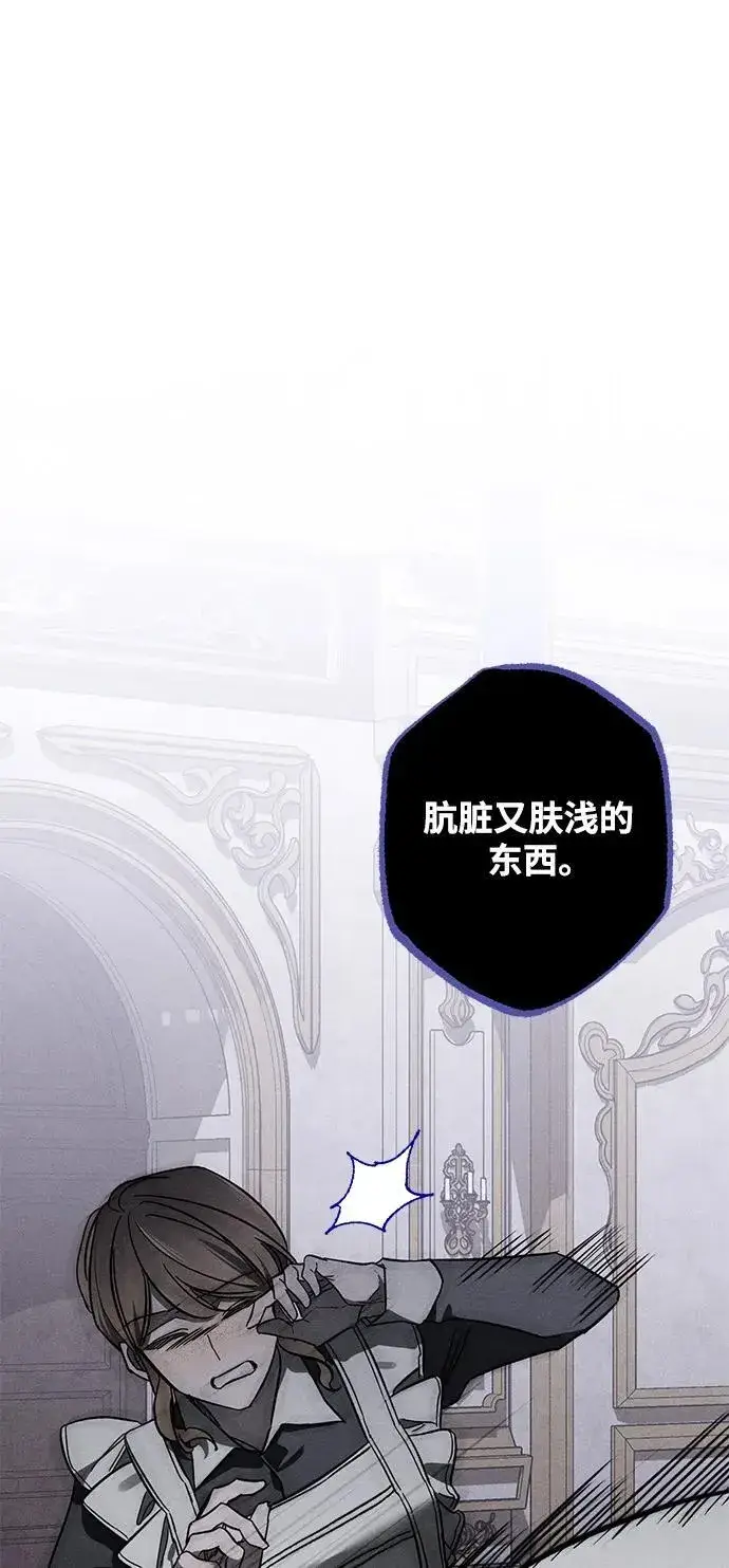《憎恨我的丈夫失忆了》[第20话] 变化图39