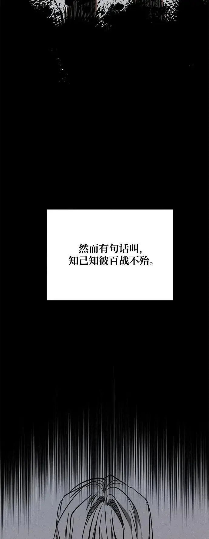 《憎恨我的丈夫失忆了》[第20话] 变化图4