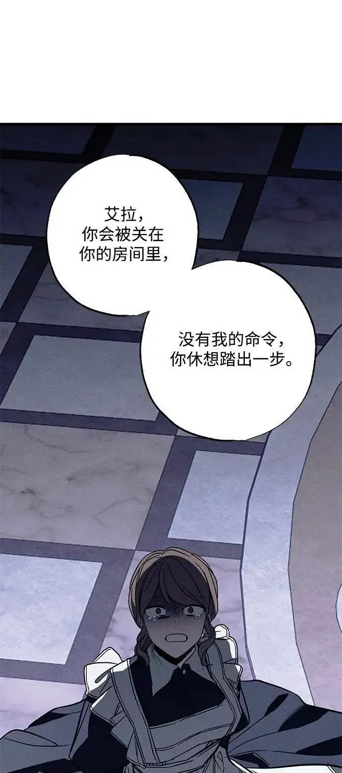 《憎恨我的丈夫失忆了》[第20话] 变化图43