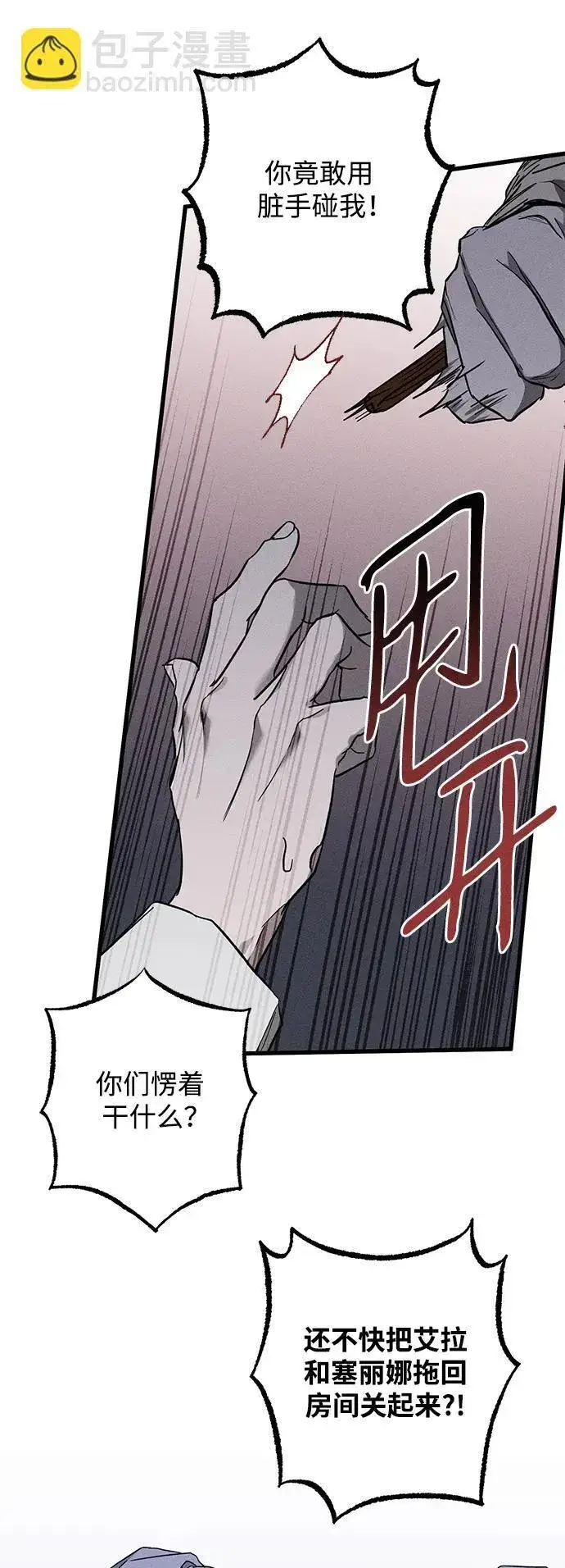 《憎恨我的丈夫失忆了》[第20话] 变化图47