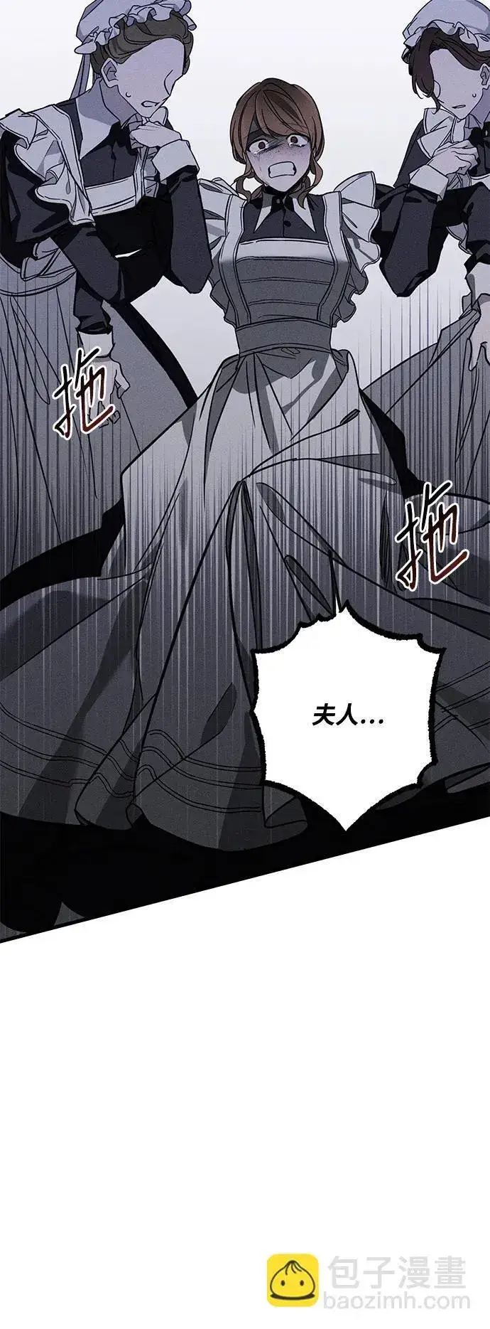 《憎恨我的丈夫失忆了》[第20话] 变化图48
