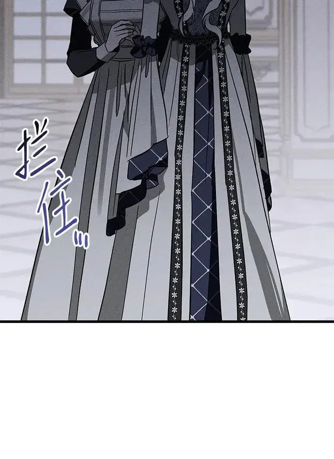 《憎恨我的丈夫失忆了》[第20话] 变化图55