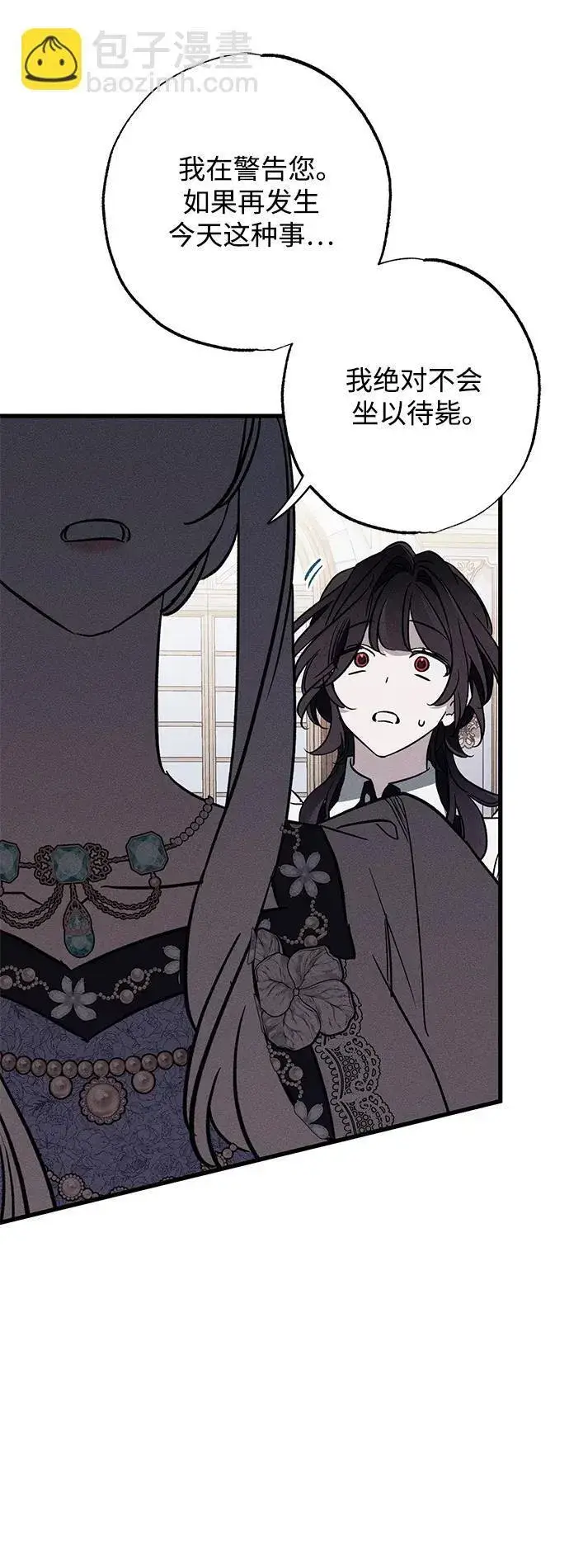 《憎恨我的丈夫失忆了》[第20话] 变化图57