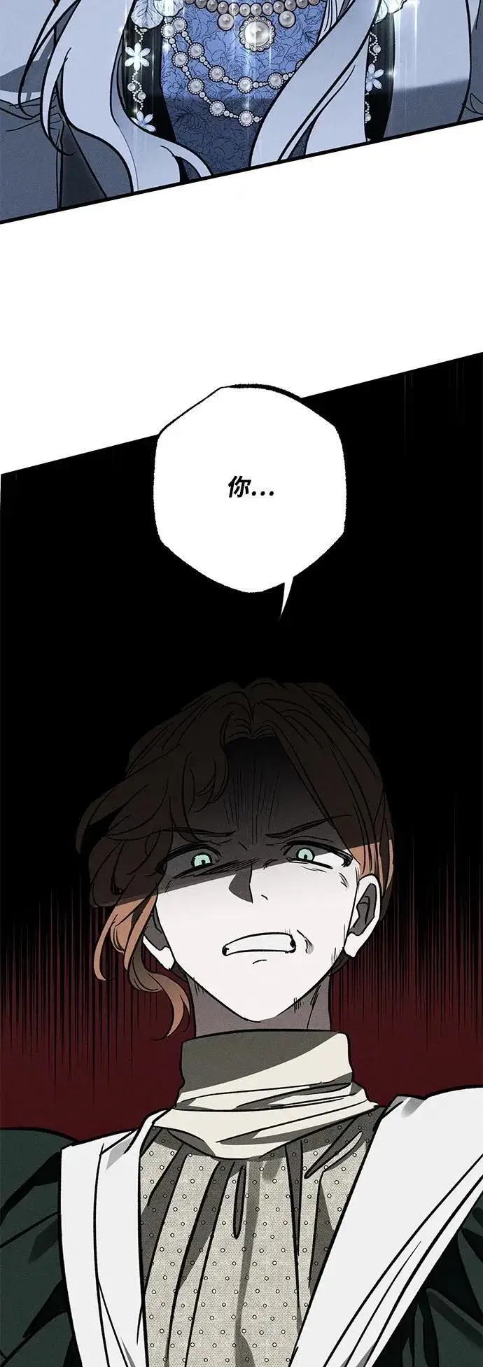 《憎恨我的丈夫失忆了》[第20话] 变化图59