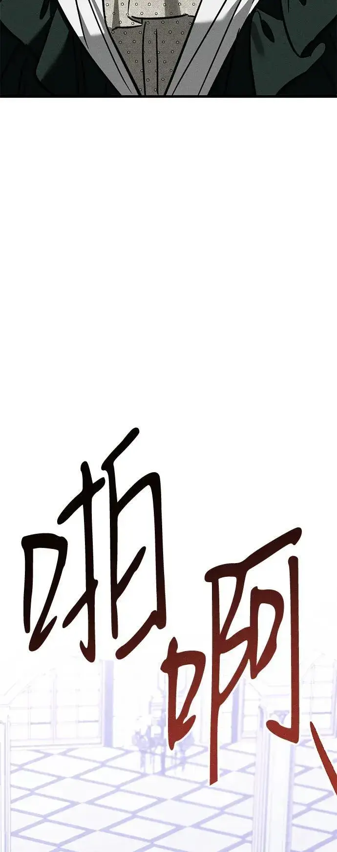 《憎恨我的丈夫失忆了》[第20话] 变化图60