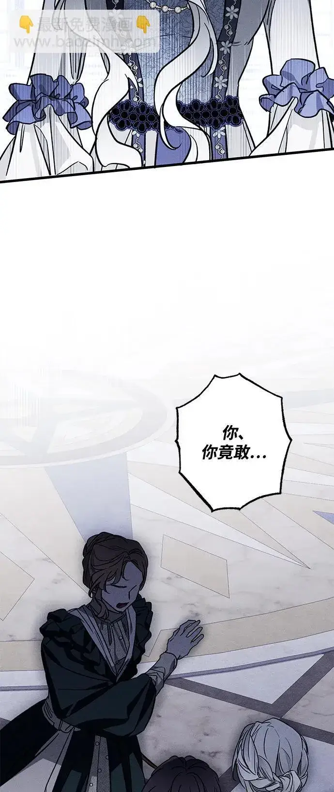 《憎恨我的丈夫失忆了》[第20话] 变化图64