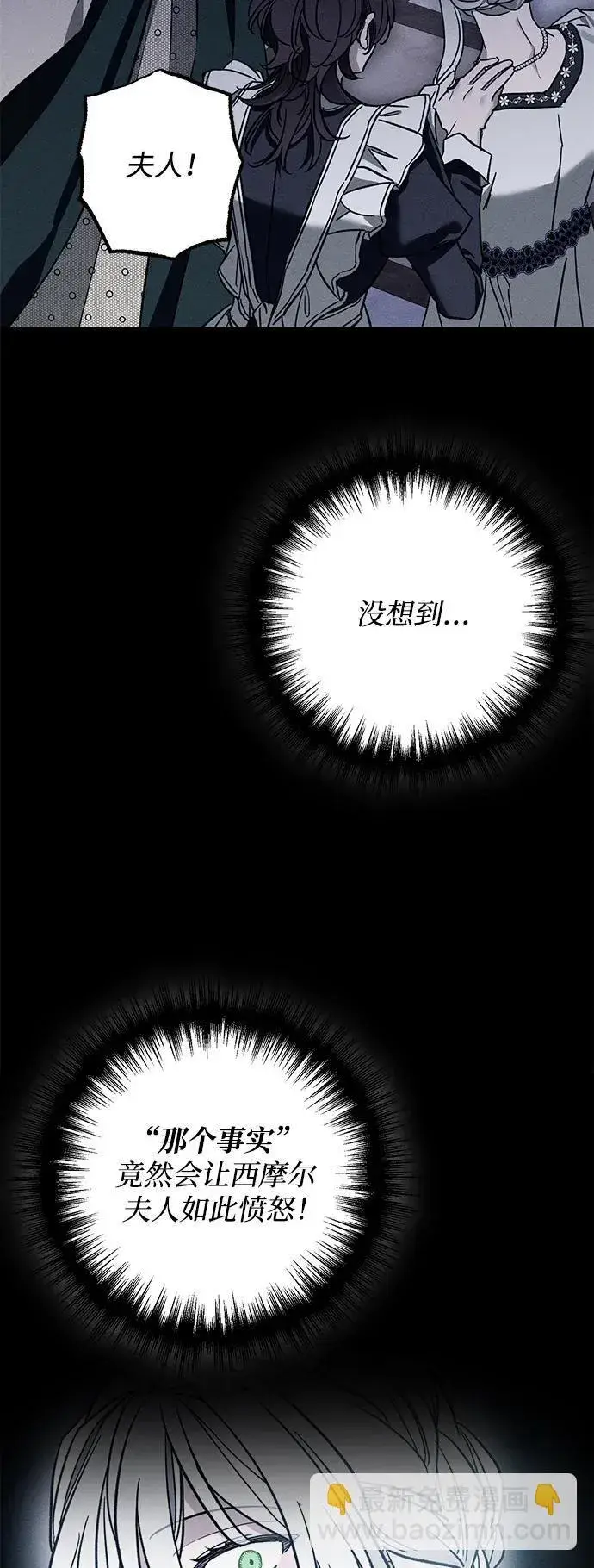 《憎恨我的丈夫失忆了》[第20话] 变化图65