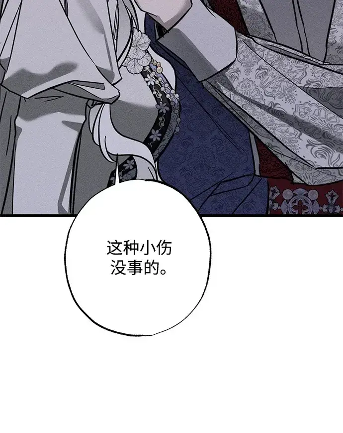 《憎恨我的丈夫失忆了》[第20话] 变化图76