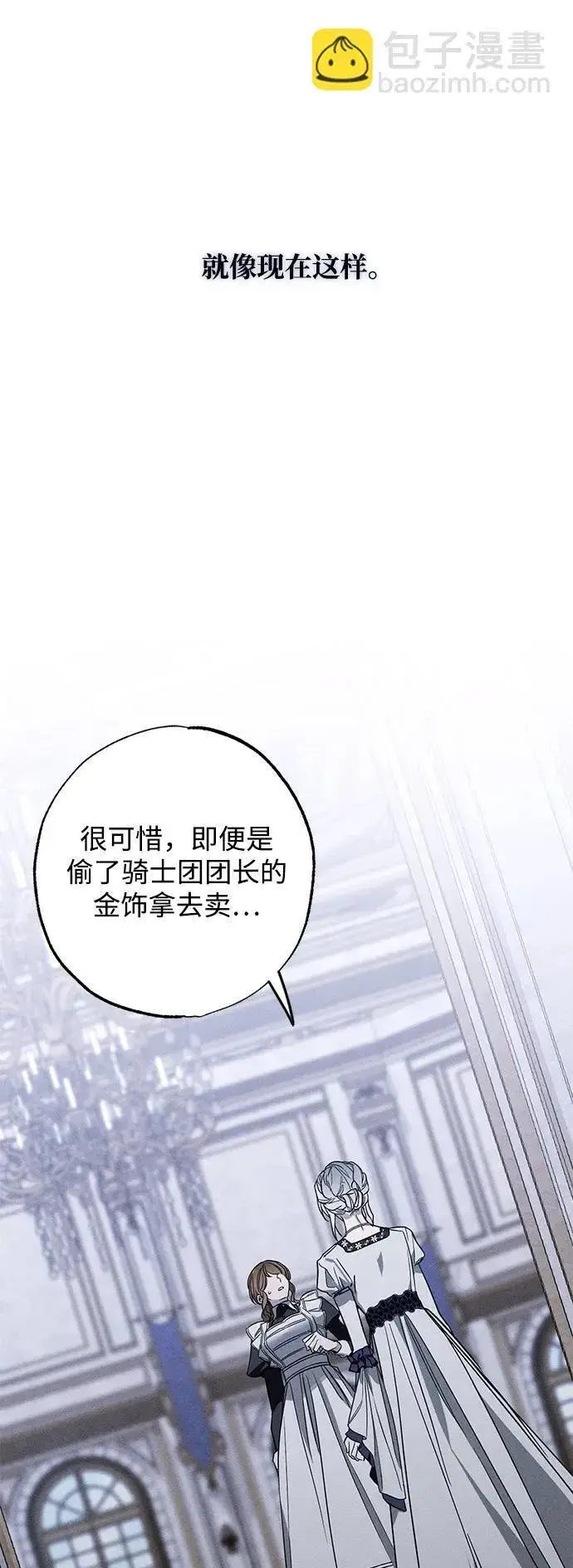 《憎恨我的丈夫失忆了》[第20话] 变化图9