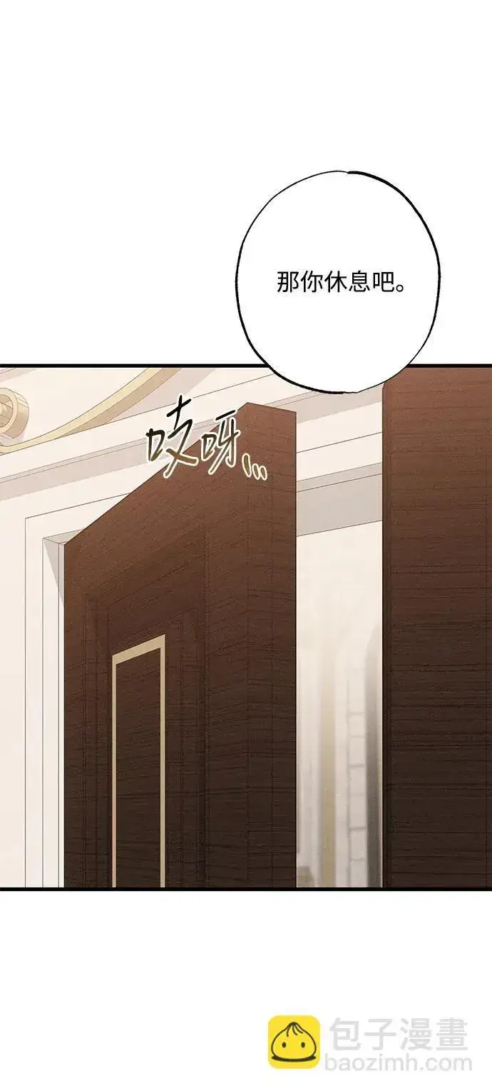 《憎恨我的丈夫失忆了》[第21话] 狩猎宴会图26