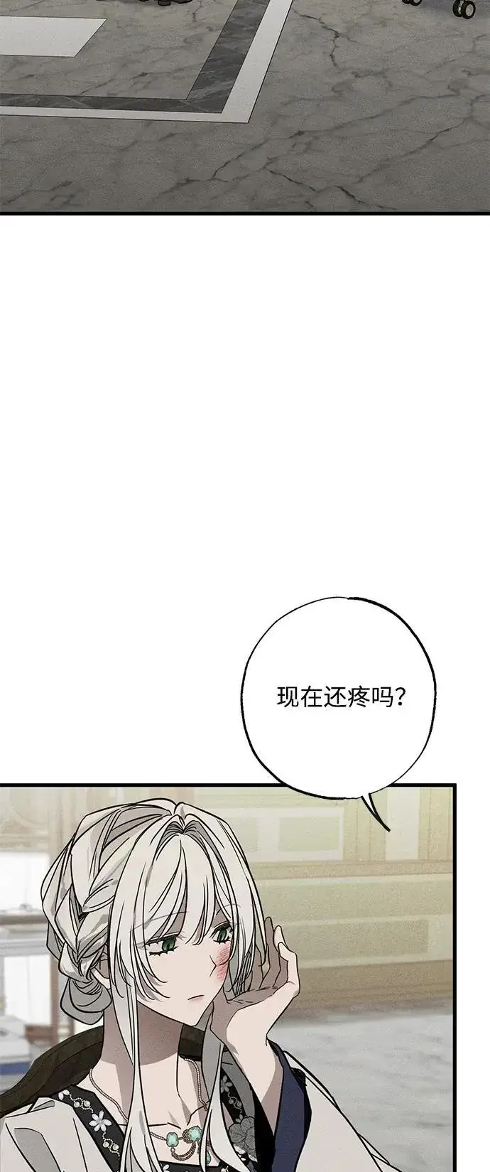 《憎恨我的丈夫失忆了》[第21话] 狩猎宴会图3