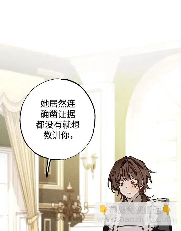 《憎恨我的丈夫失忆了》[第21话] 狩猎宴会图36