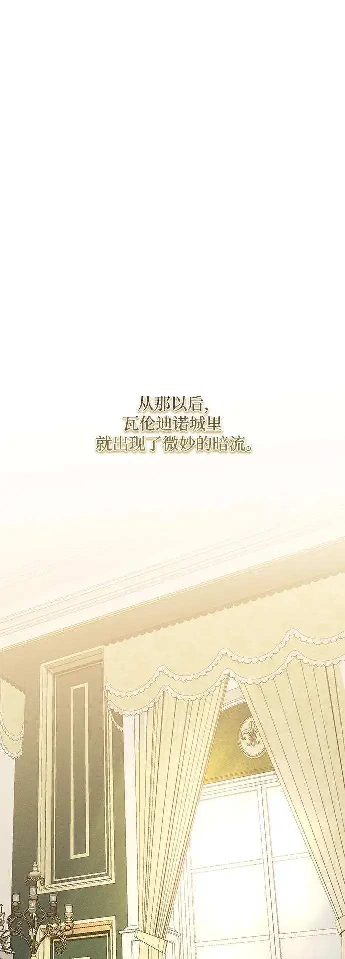《憎恨我的丈夫失忆了》[第21话] 狩猎宴会图56