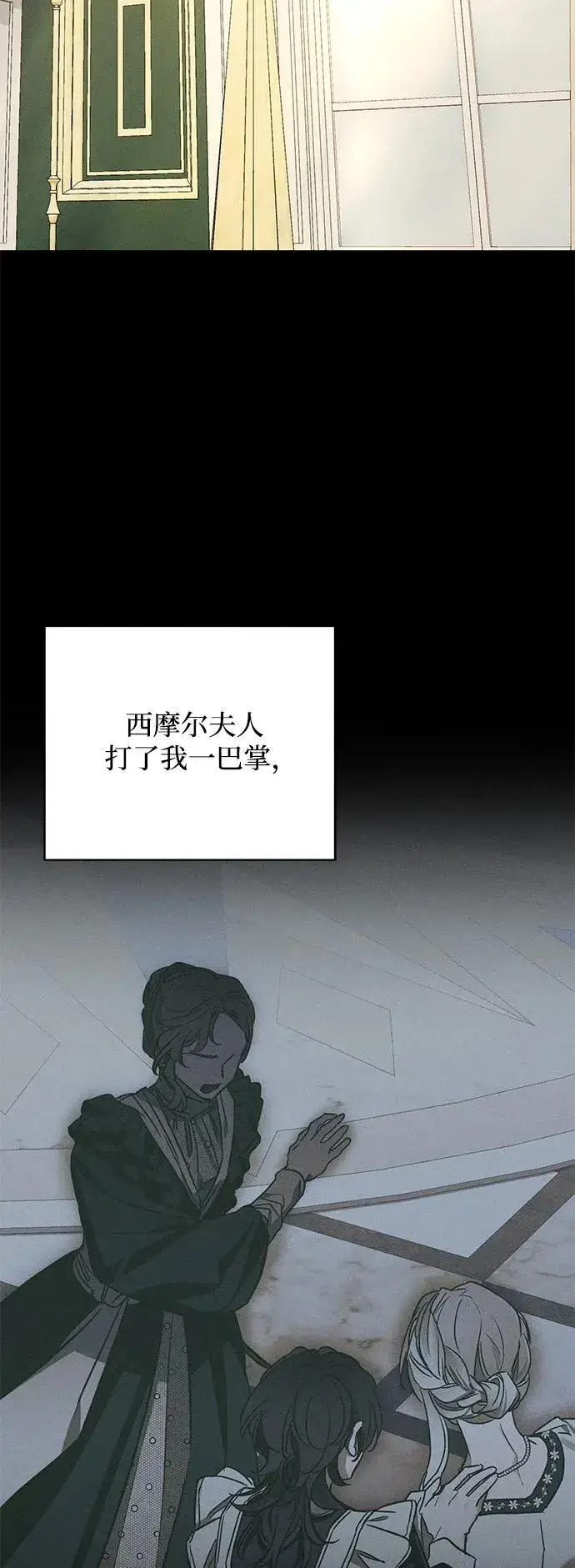 《憎恨我的丈夫失忆了》[第21话] 狩猎宴会图57