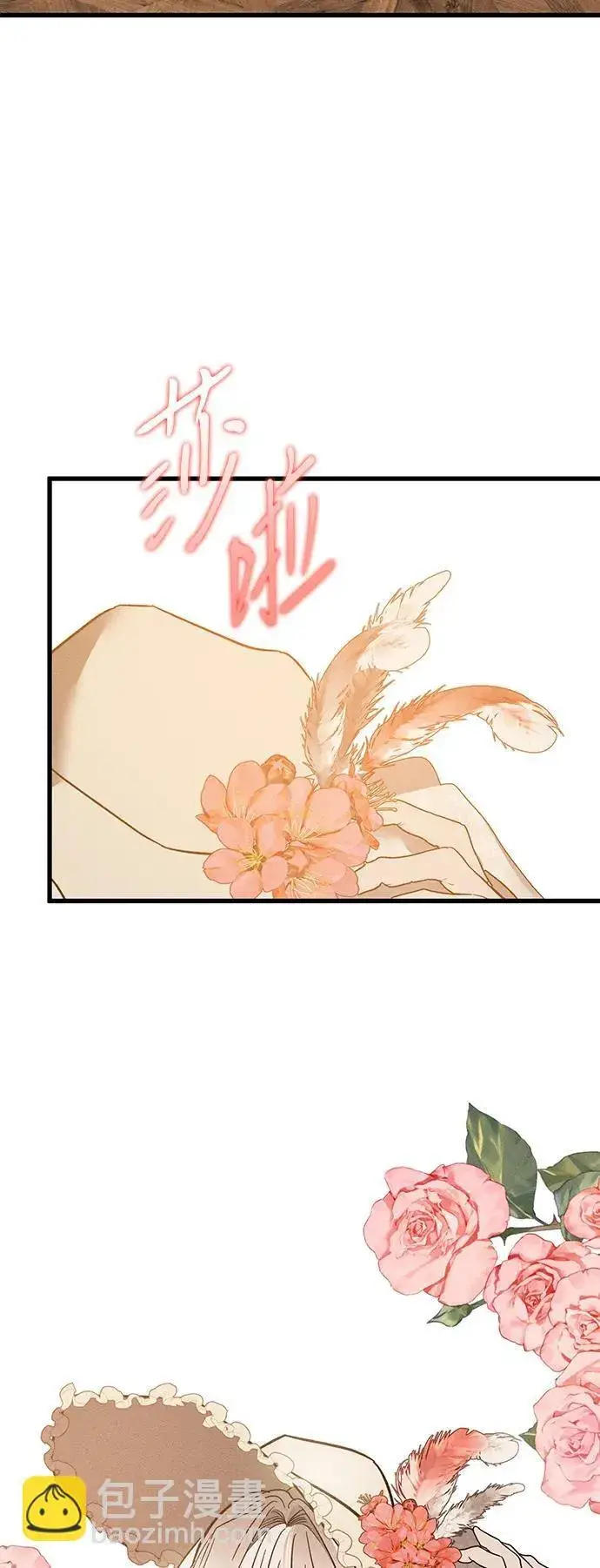 《憎恨我的丈夫失忆了》[第21话] 狩猎宴会图62