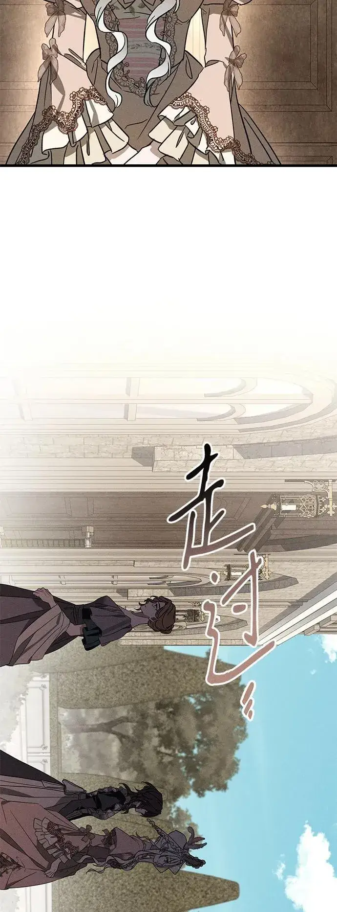 《憎恨我的丈夫失忆了》[第21话] 狩猎宴会图68