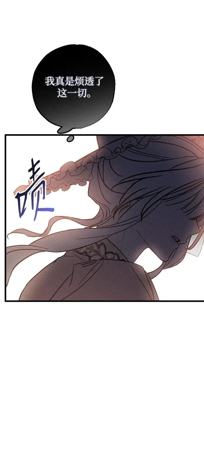 《憎恨我的丈夫失忆了》[第21话] 狩猎宴会图70