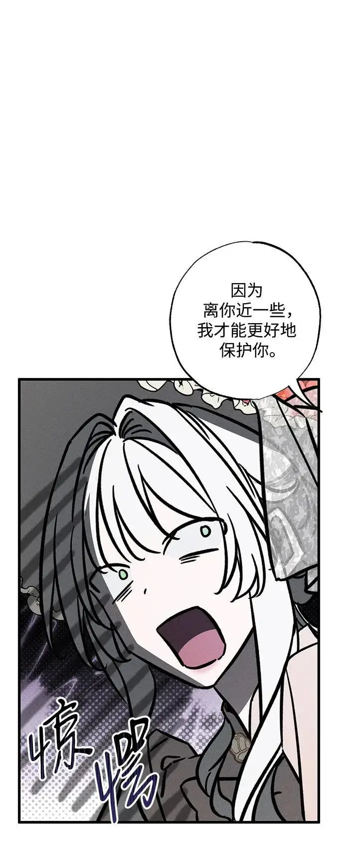 《憎恨我的丈夫失忆了》[第22话] 遇见图22