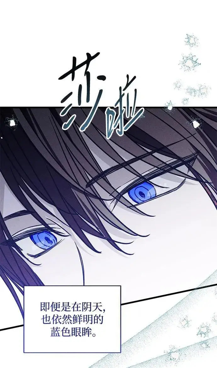 《憎恨我的丈夫失忆了》[第22话] 遇见图5