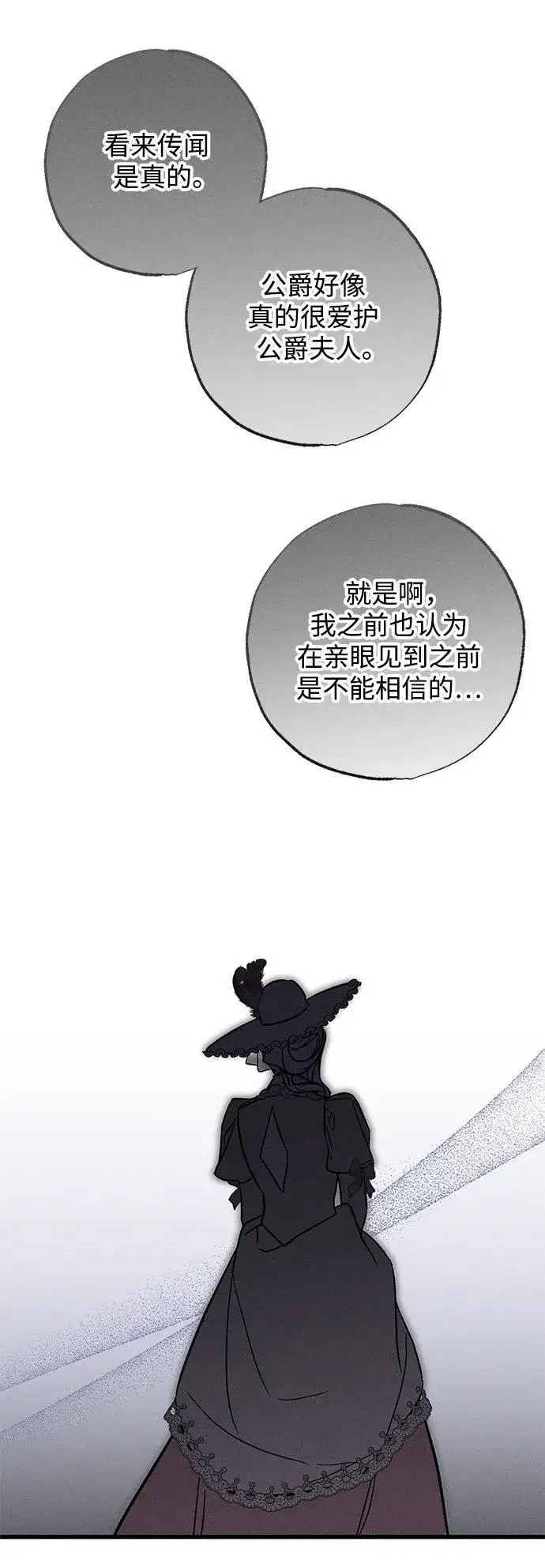 《憎恨我的丈夫失忆了》[第22话] 遇见图57