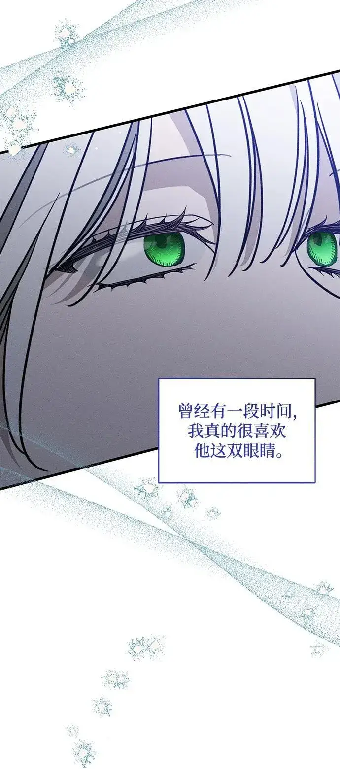 《憎恨我的丈夫失忆了》[第22话] 遇见图6