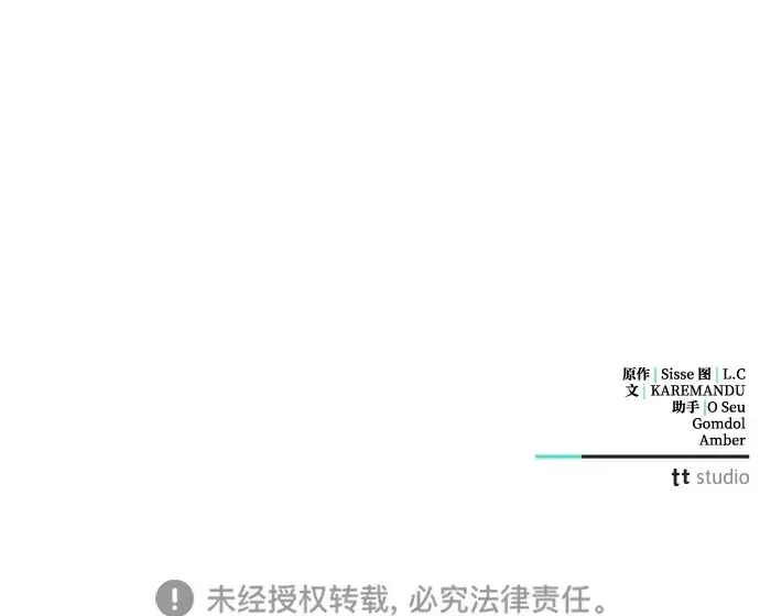 《憎恨我的丈夫失忆了》[第22话] 遇见图83