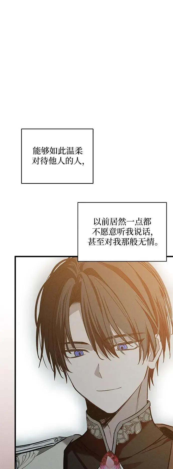 《憎恨我的丈夫失忆了》[第22话] 遇见图9