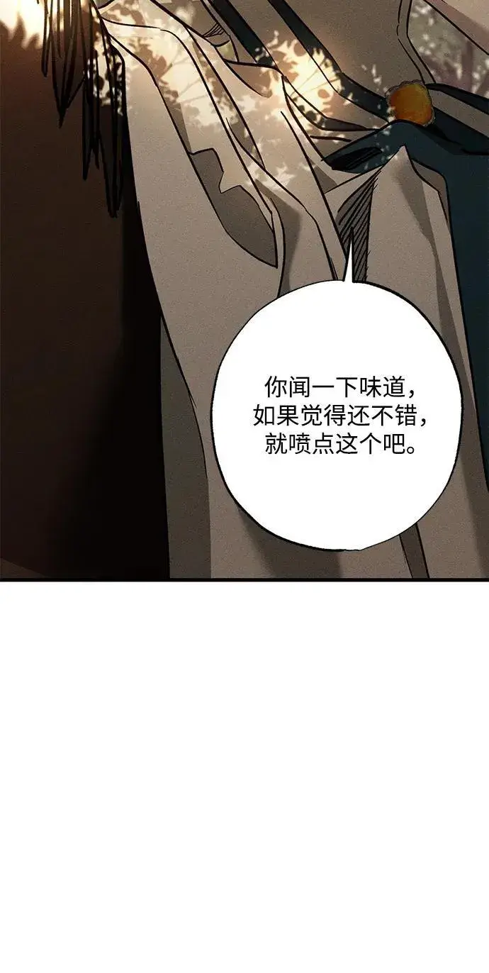 《憎恨我的丈夫失忆了》第23话图39