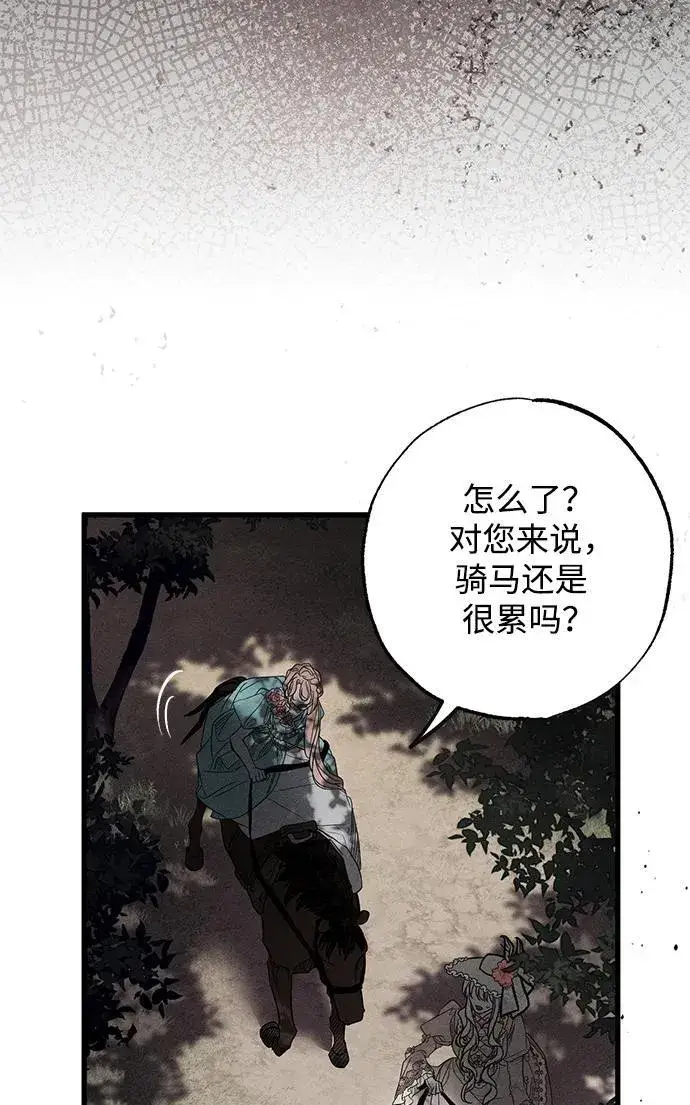 《憎恨我的丈夫失忆了》第23话图52