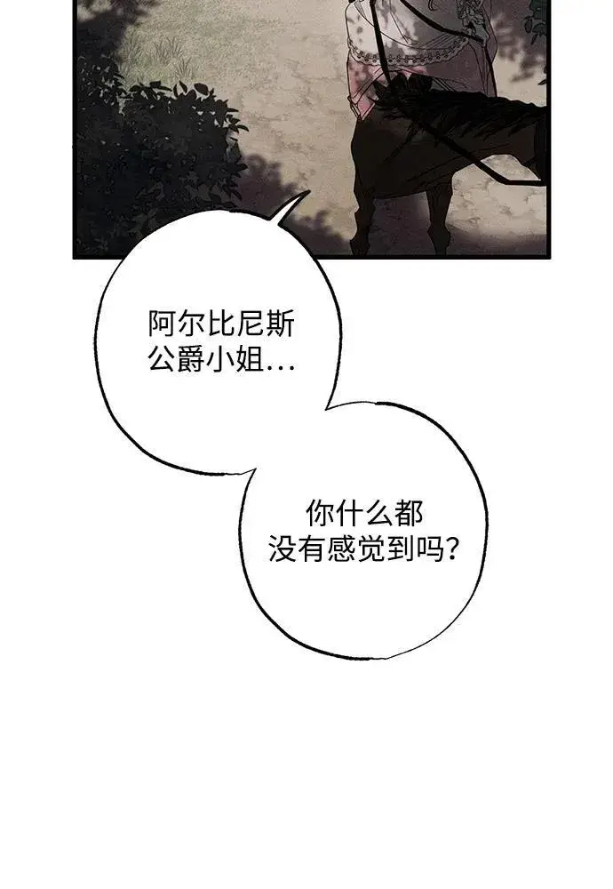 《憎恨我的丈夫失忆了》第23话图53