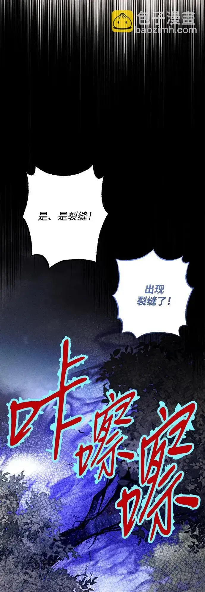 《憎恨我的丈夫失忆了》第23话图57