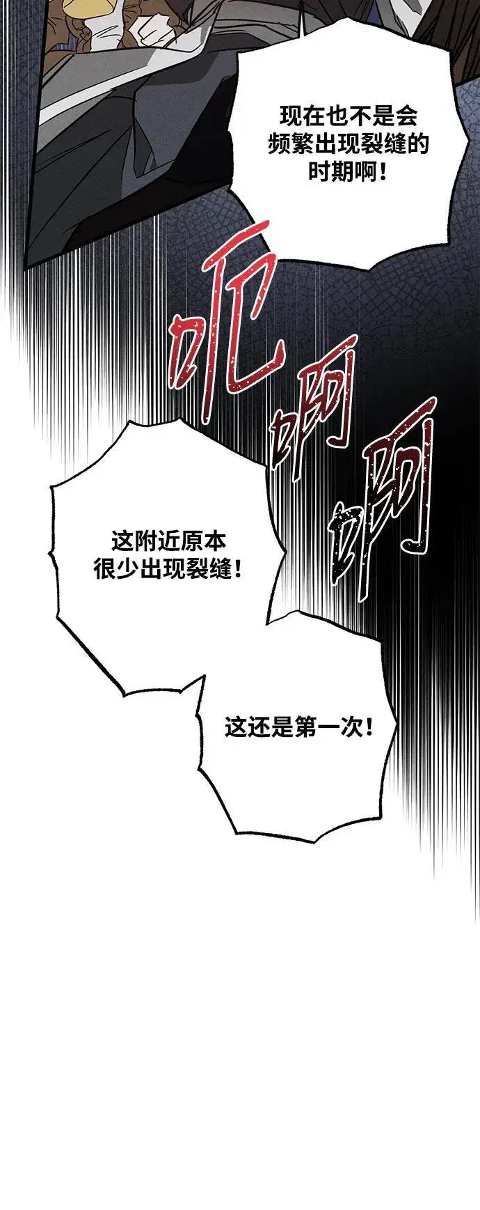 《憎恨我的丈夫失忆了》第23话图59