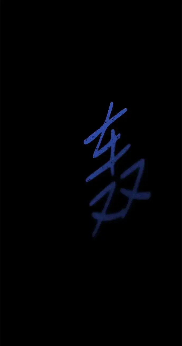 《憎恨我的丈夫失忆了》第23话图74