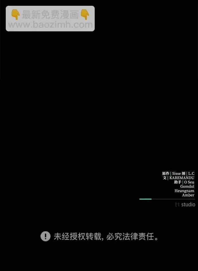 《憎恨我的丈夫失忆了》第23话图75