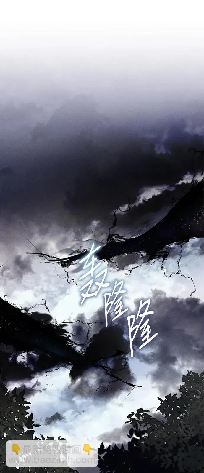 《憎恨我的丈夫失忆了》第24话图2
