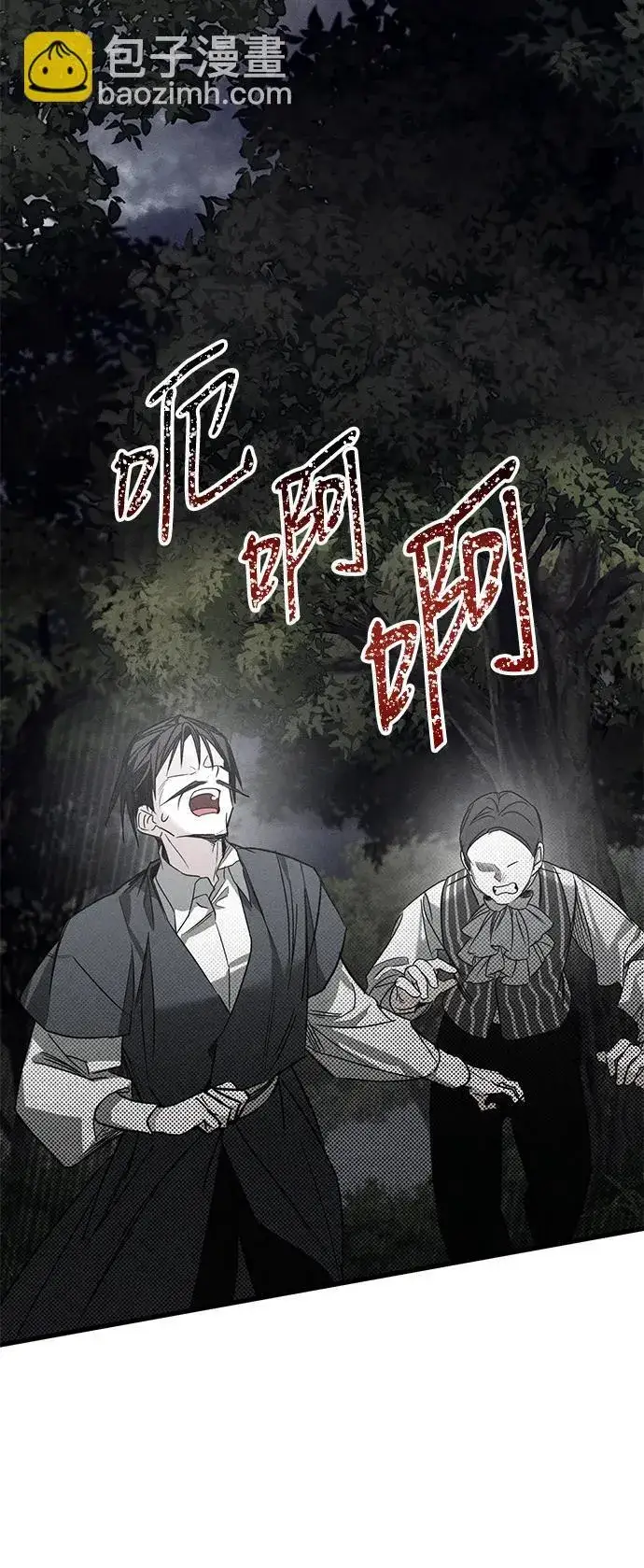 《憎恨我的丈夫失忆了》第24话图3
