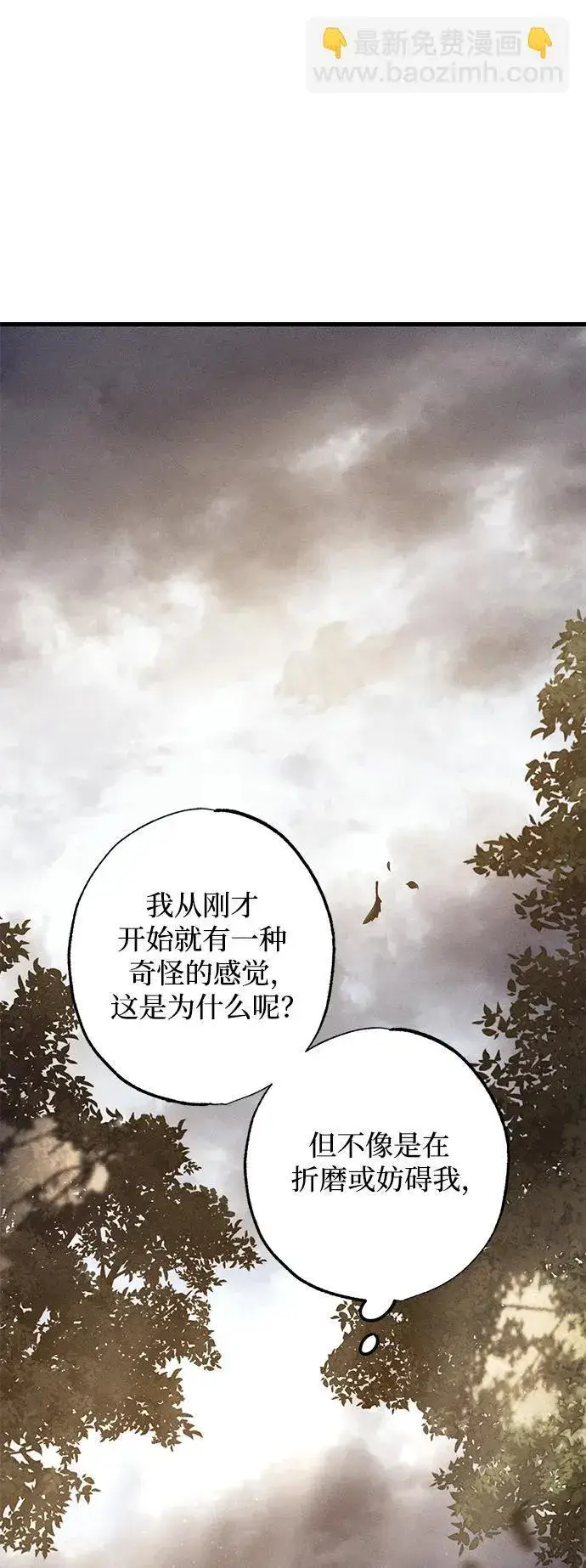 《憎恨我的丈夫失忆了》第24话图35