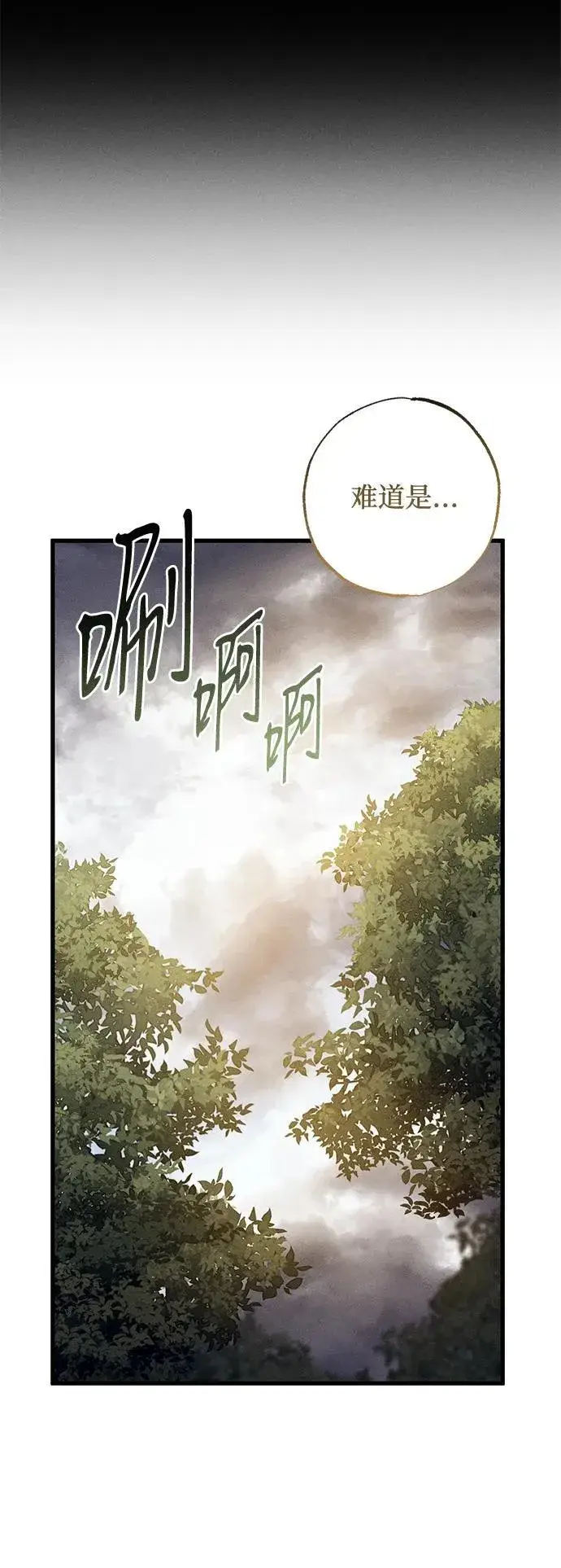 《憎恨我的丈夫失忆了》第24话图37
