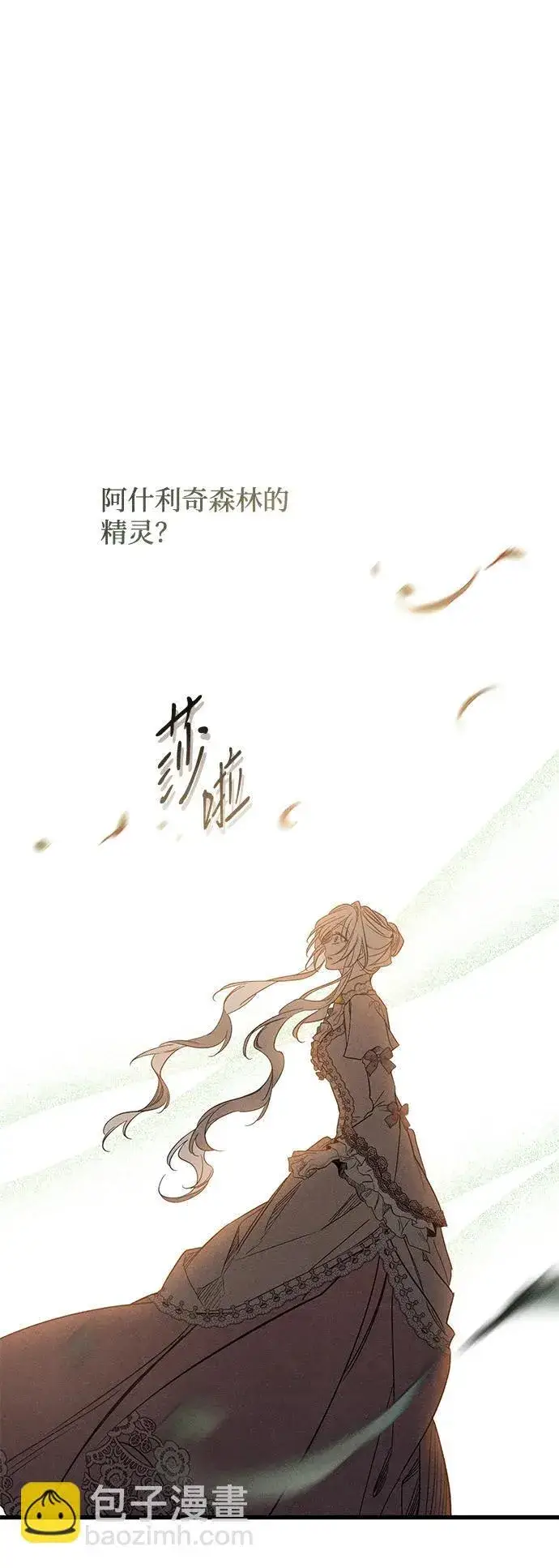 《憎恨我的丈夫失忆了》第24话图38