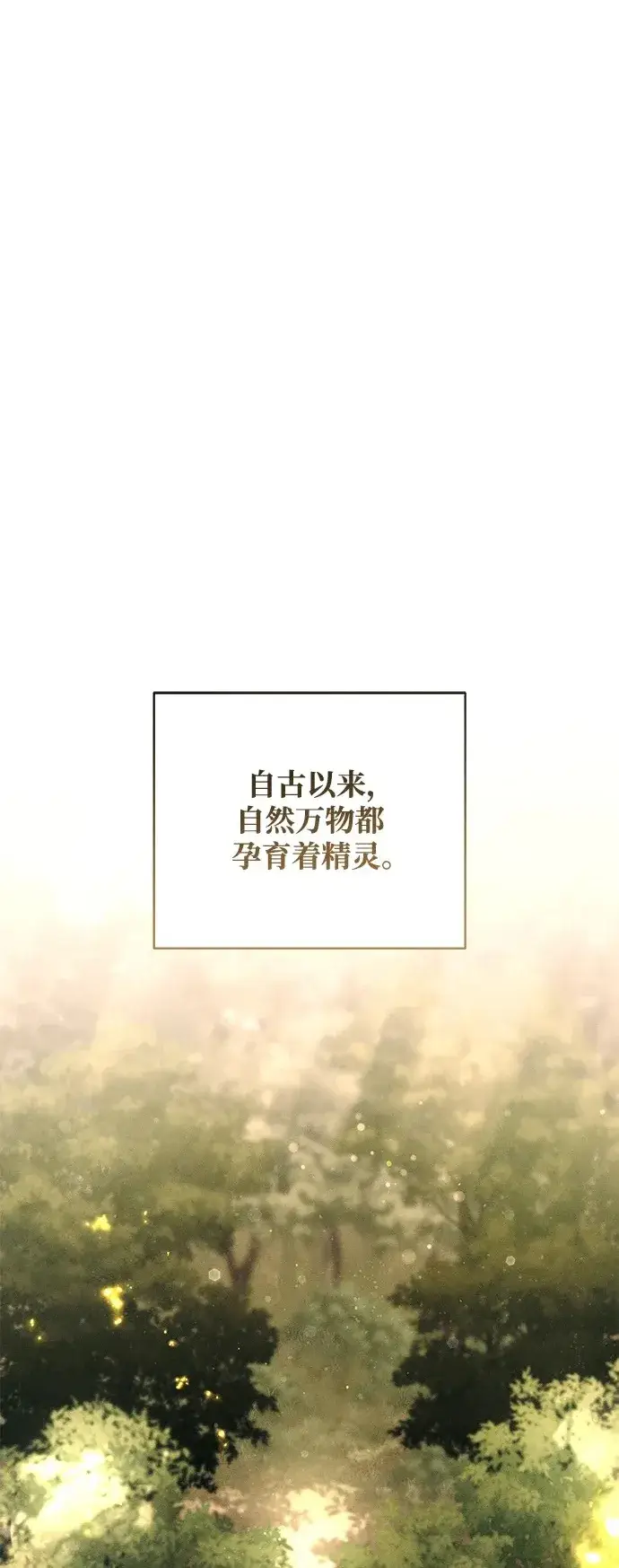 《憎恨我的丈夫失忆了》第24话图39