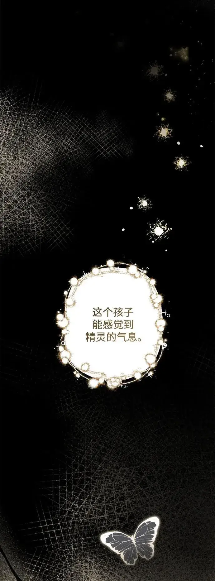 《憎恨我的丈夫失忆了》第24话图59