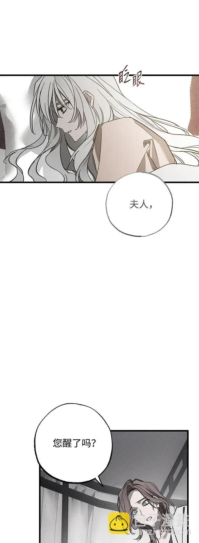 《憎恨我的丈夫失忆了》第24话图62