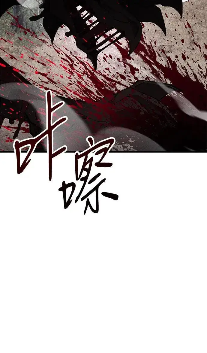 《憎恨我的丈夫失忆了》第24话图8
