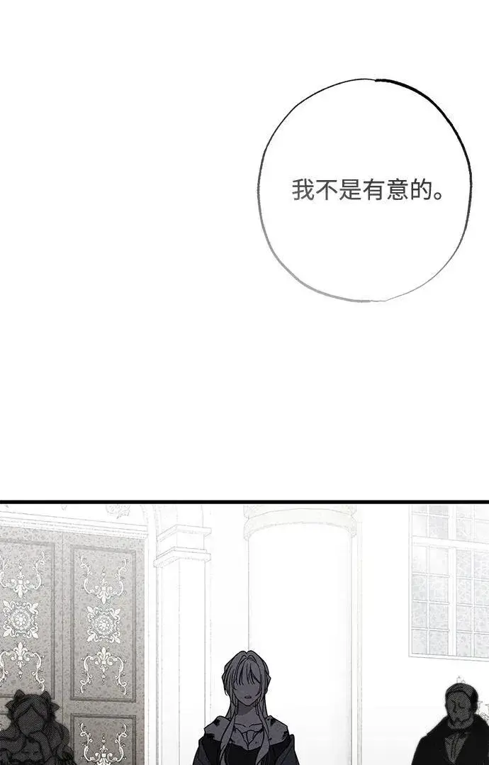 《憎恨我的丈夫失忆了》第26话图42