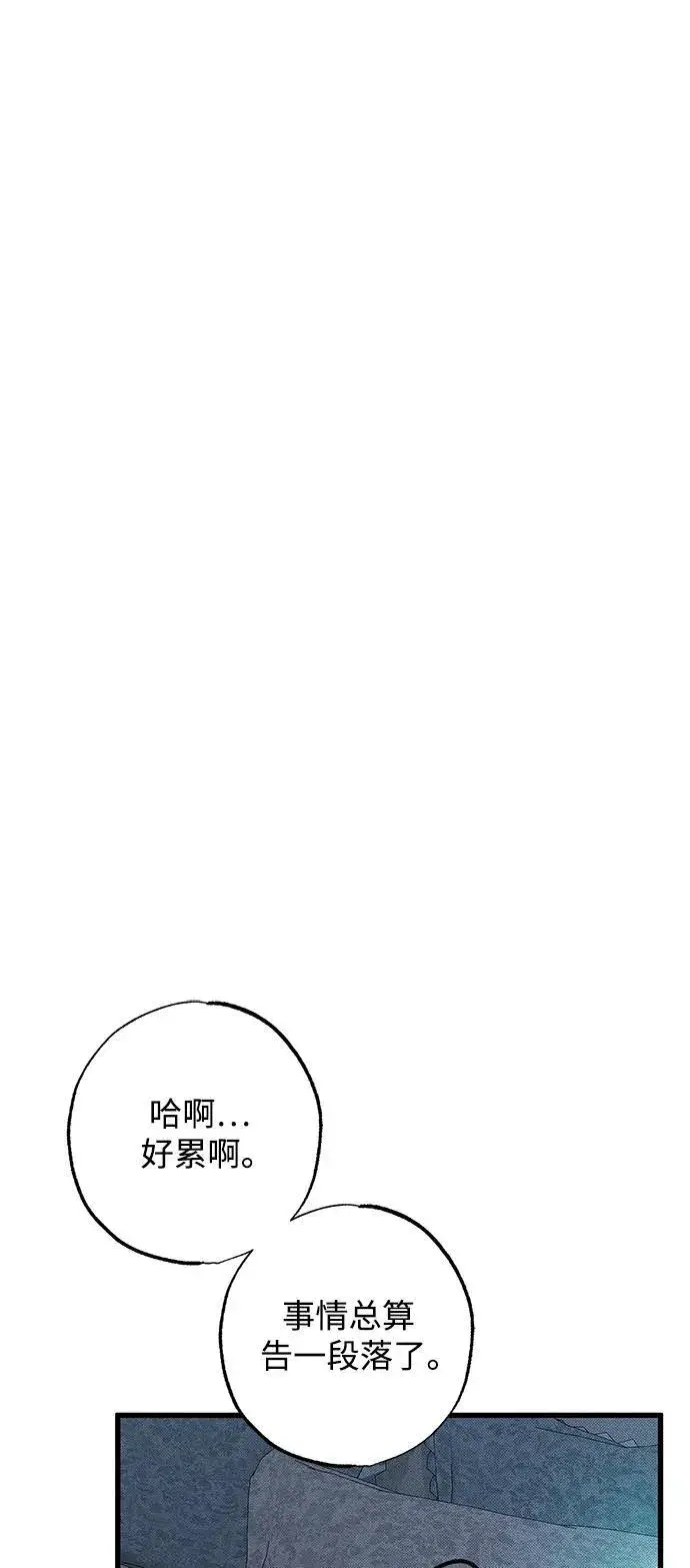 《憎恨我的丈夫失忆了》第26话图47