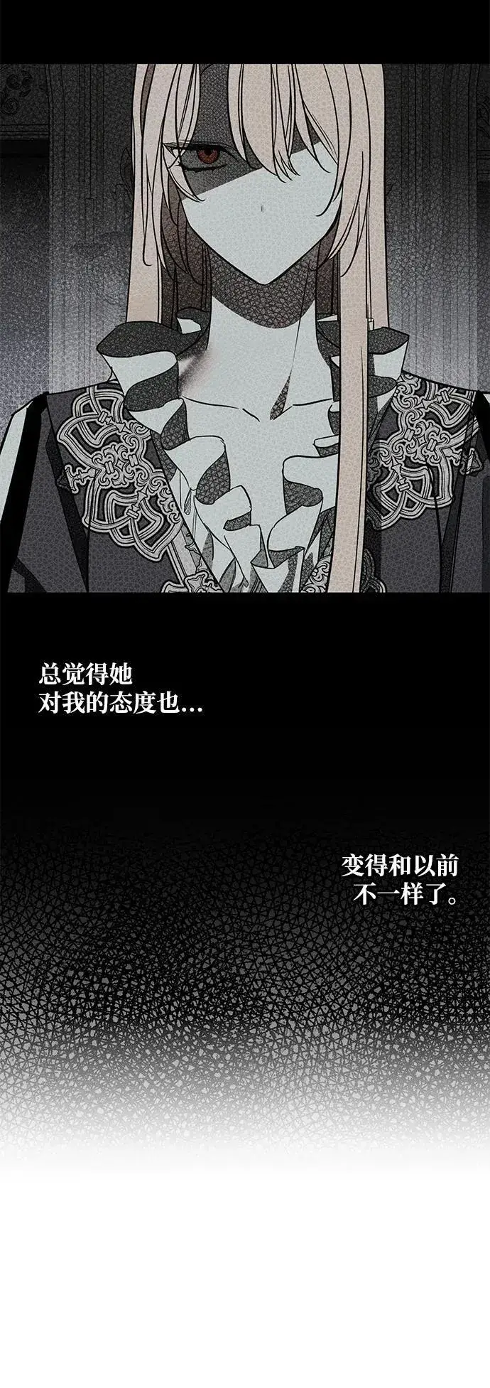 《憎恨我的丈夫失忆了》第26话图52