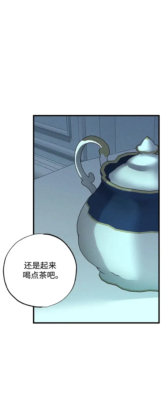 《憎恨我的丈夫失忆了》第26话图65