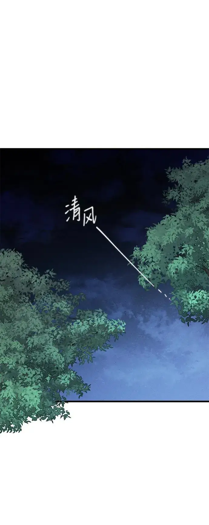 《憎恨我的丈夫失忆了》第26话图67